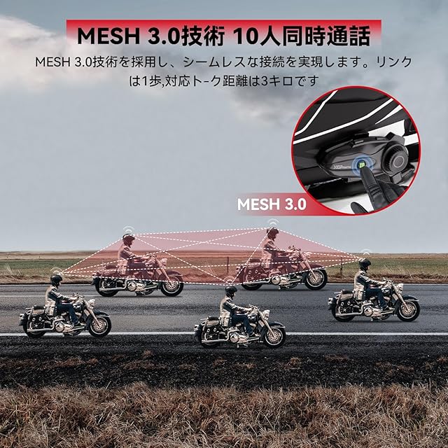 XGP バイク インカム X10バイク用インカム 通話同時音楽聴き 10人Mesh