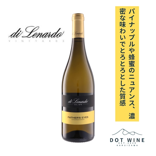 ◆高評価ワイン ルカ・マローニ 98点◆ ファーザーズ・アイズ / アジィエンダ・アグリコーラ・ディ・レナルド / Father's Eyes / Azienda Agricola di Lenardo ) 750ml 白ワイン シャルドネ / バニラの香りが豊か / パイナップルやナッツ、蜂蜜のニュアンス / 濃密な味わいでとろとろとした質感 / 酸もしっかりとあり、飲み応えのある白