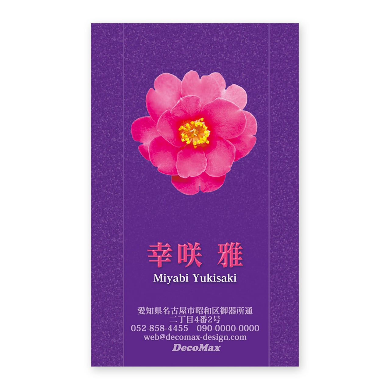 デザイン名刺 445