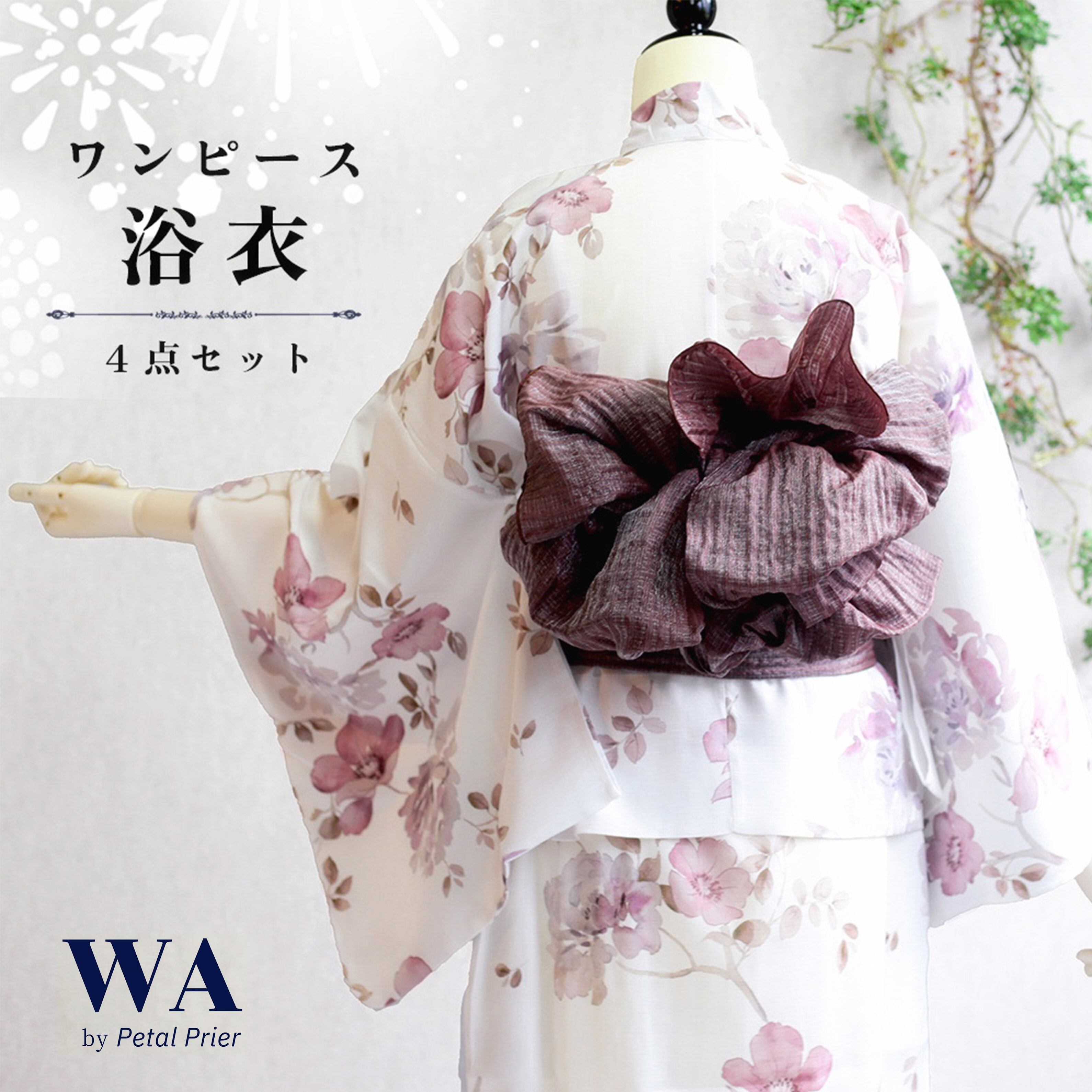 浴衣 2点セット 浴衣セット 赤 青 白 麻の葉 レトロ 半幅帯