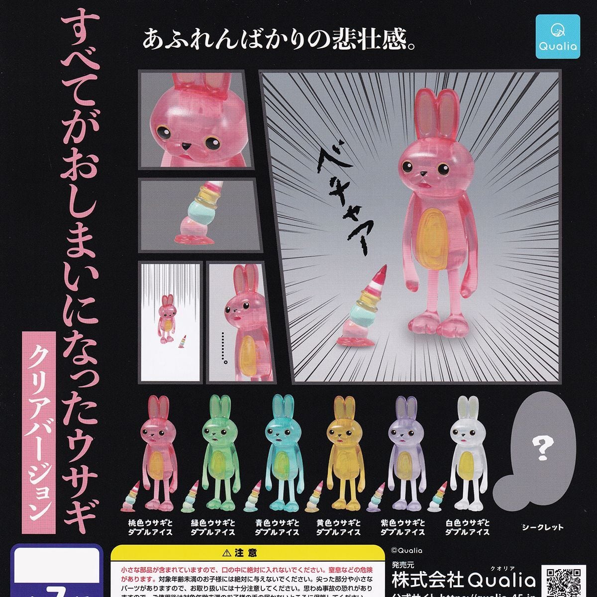 【開封済・未使用】Yalli kokono 600%うさぎ シークレット Sale】KOKONO 600% Lucky Star Series Plush Blind Box【YALLI】 – Toybeta