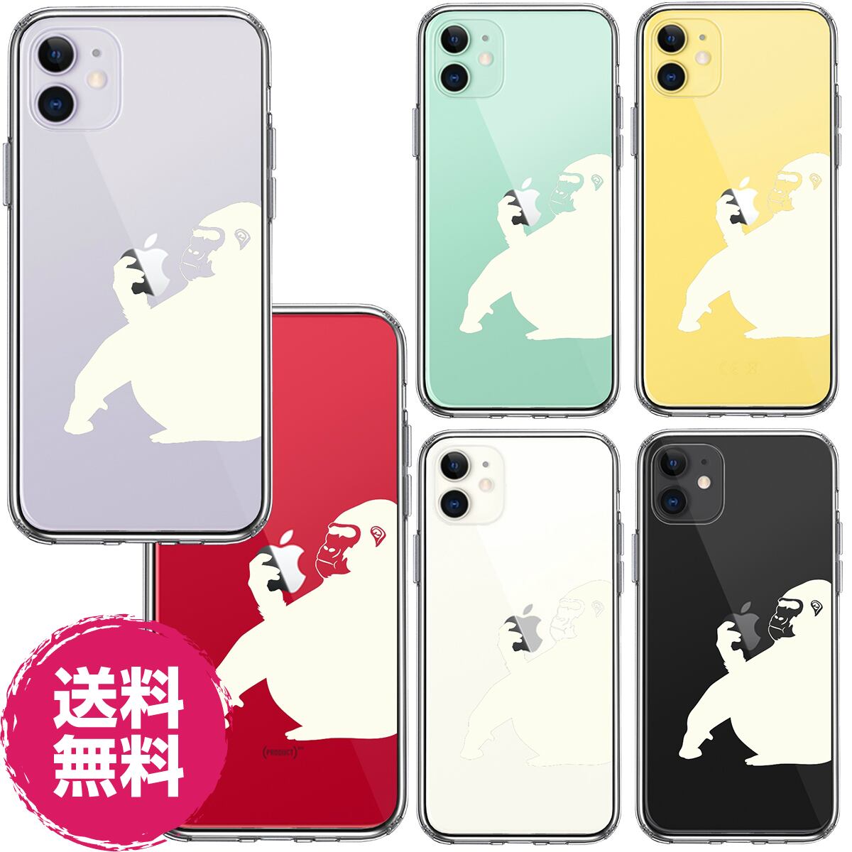 即納】スマホケース おもしろ iPhone11 ゴリラ ホワイト 食べる