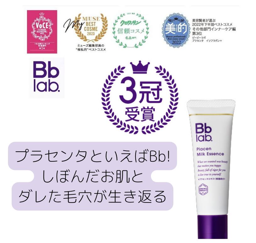 発送は7月中旬 肌チュルン化粧水 B.T.X. エッセンジット5% 化粧水