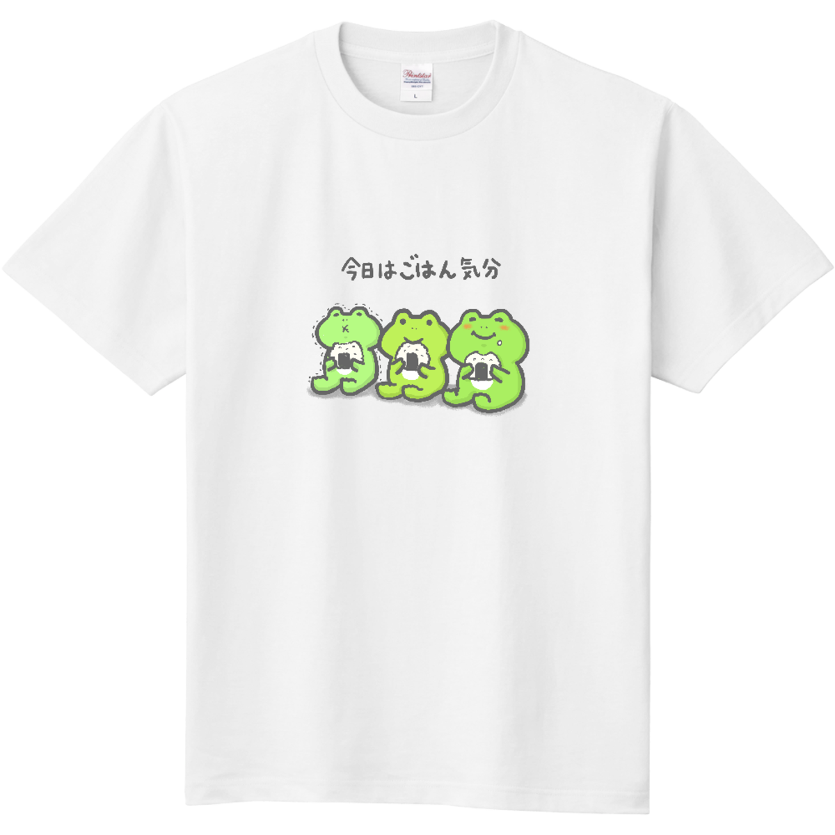 かえる日和Tシャツ 今日はごはん気分 | かえる日和