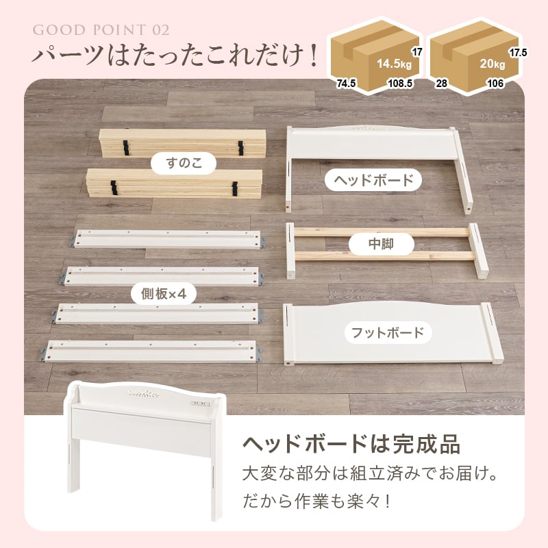 組立簡単シングルベッド ホワイト ネジ無し工具不要 宮棚付きベッド