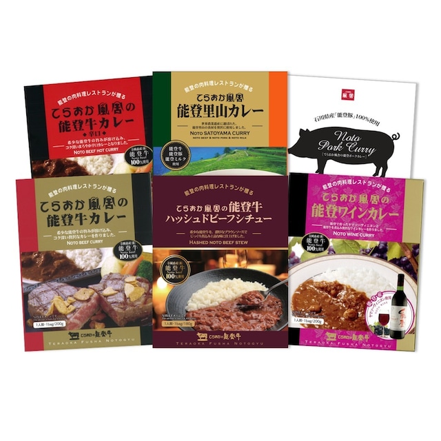 カレー＆シチュー食べ比べセット【CRS-F6】【常温便】