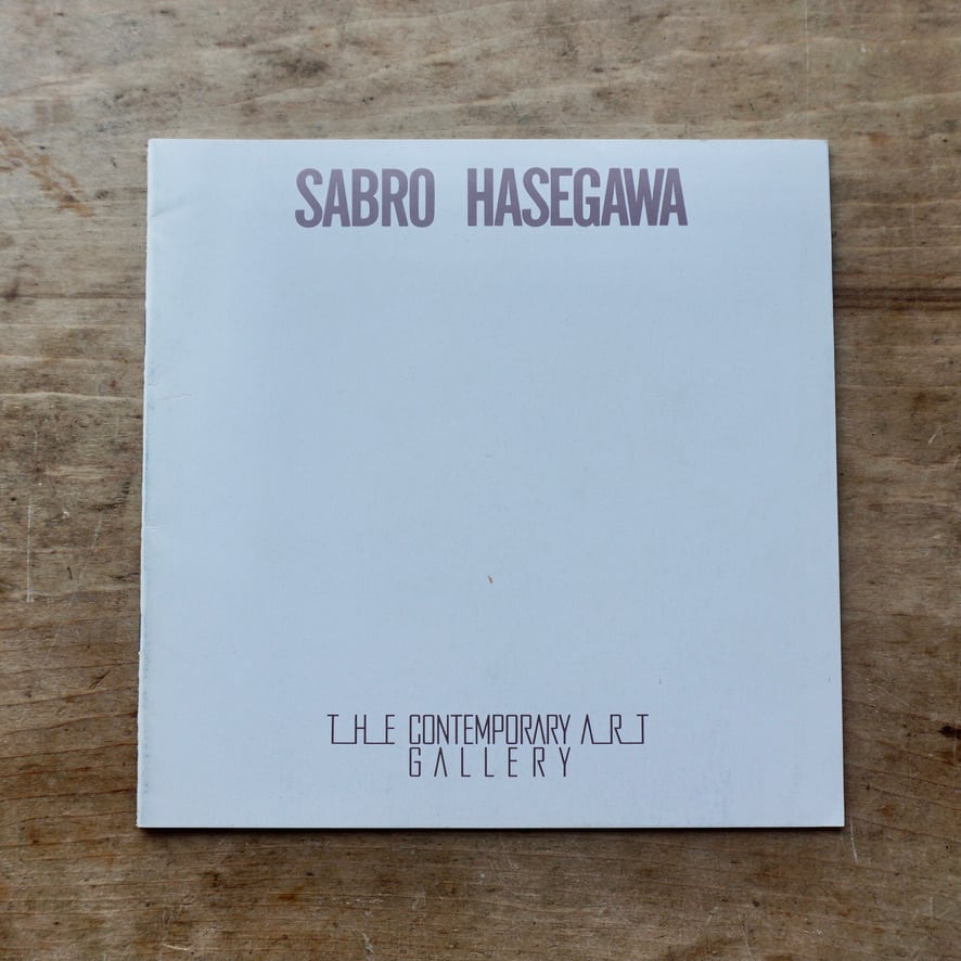【絶版中古書】 SABRO HASEGAWA 長谷川三郎　現代美術のパイオニア　コンテンポラリーアートギャラリー西武百貨店　1986　[310195417]