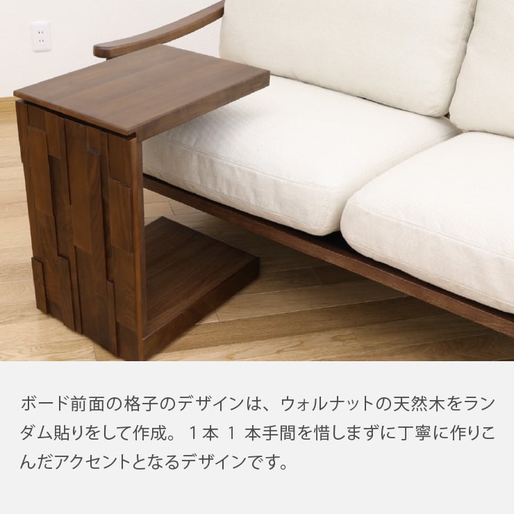 ☆C字型のデザイン　モダン　シンプル　実用性　サイドテーブル