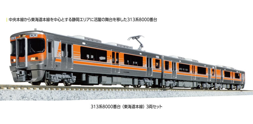 TOMIX 98554 JR E233-1000系電車(京浜東北・根岸線)増結セット6両