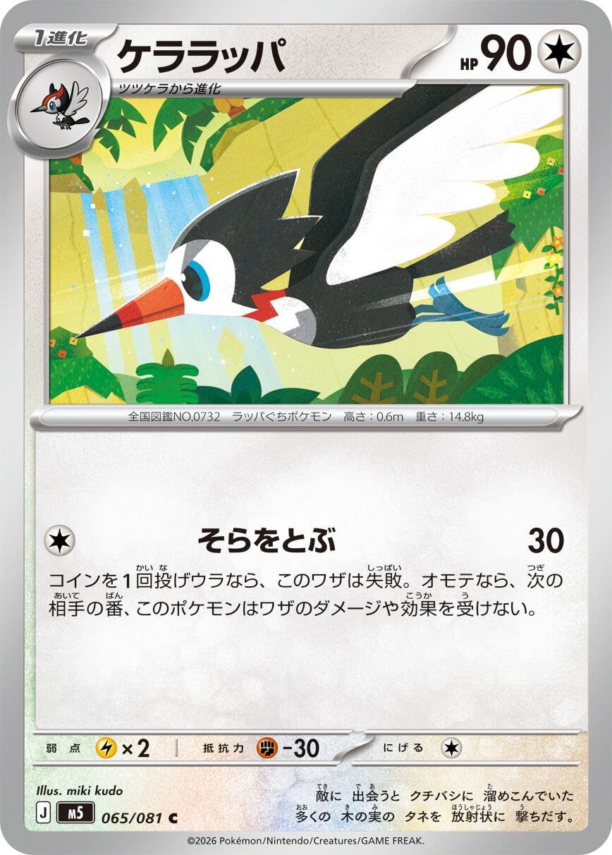 イワンコ CHR S8b 202/184 - | ポケモンカード専門店 Cobalt Cave