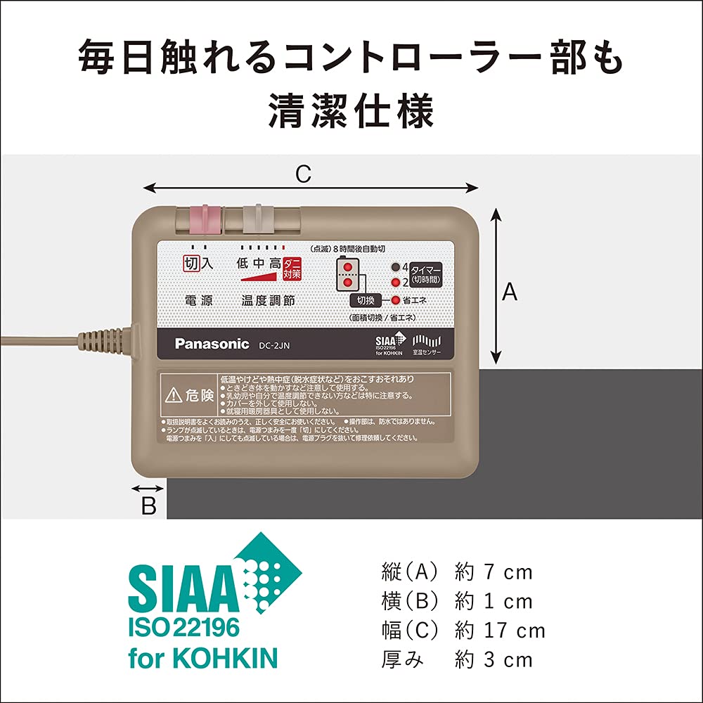 パナソニック ホットカーペット ヒーター本体 2畳 176×176cm DC-2JN