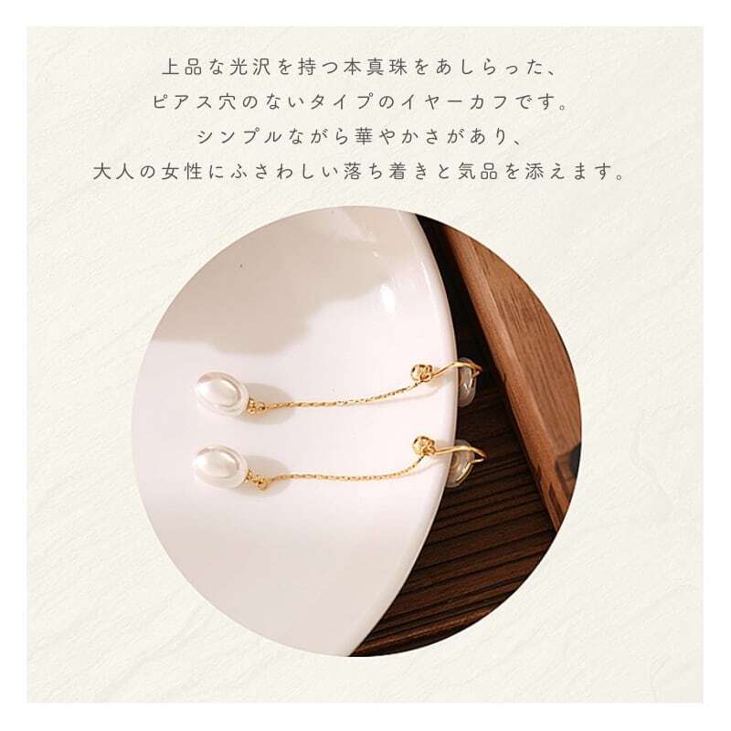 HY 238 . パール イヤーカフ ロング ピアス不要 ノンホール フレンチ