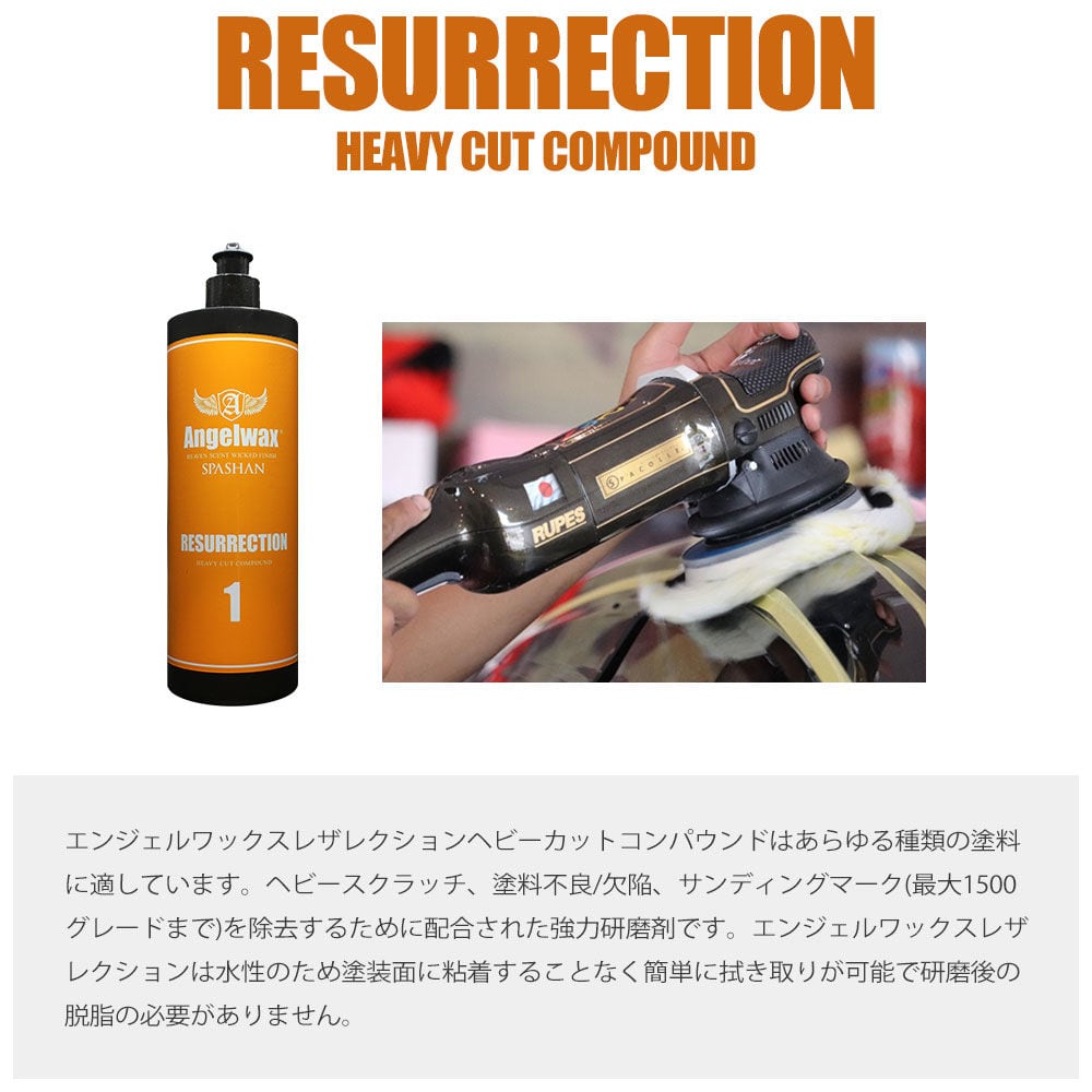 100 %品質保証 スパシャン 2021エンジェルワックス メンテナンス用品