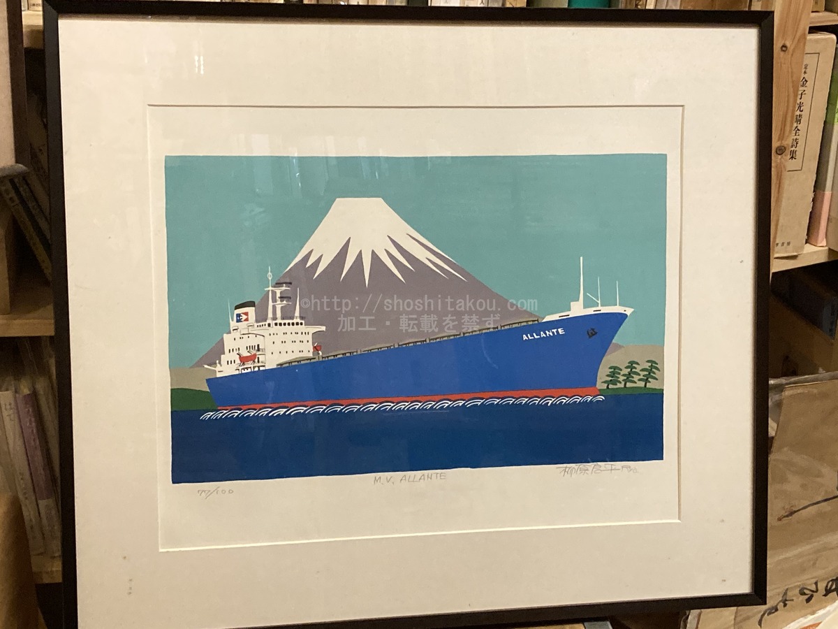 柳原良平 リトグラフ ESMERALDA 2/100 呼び出す