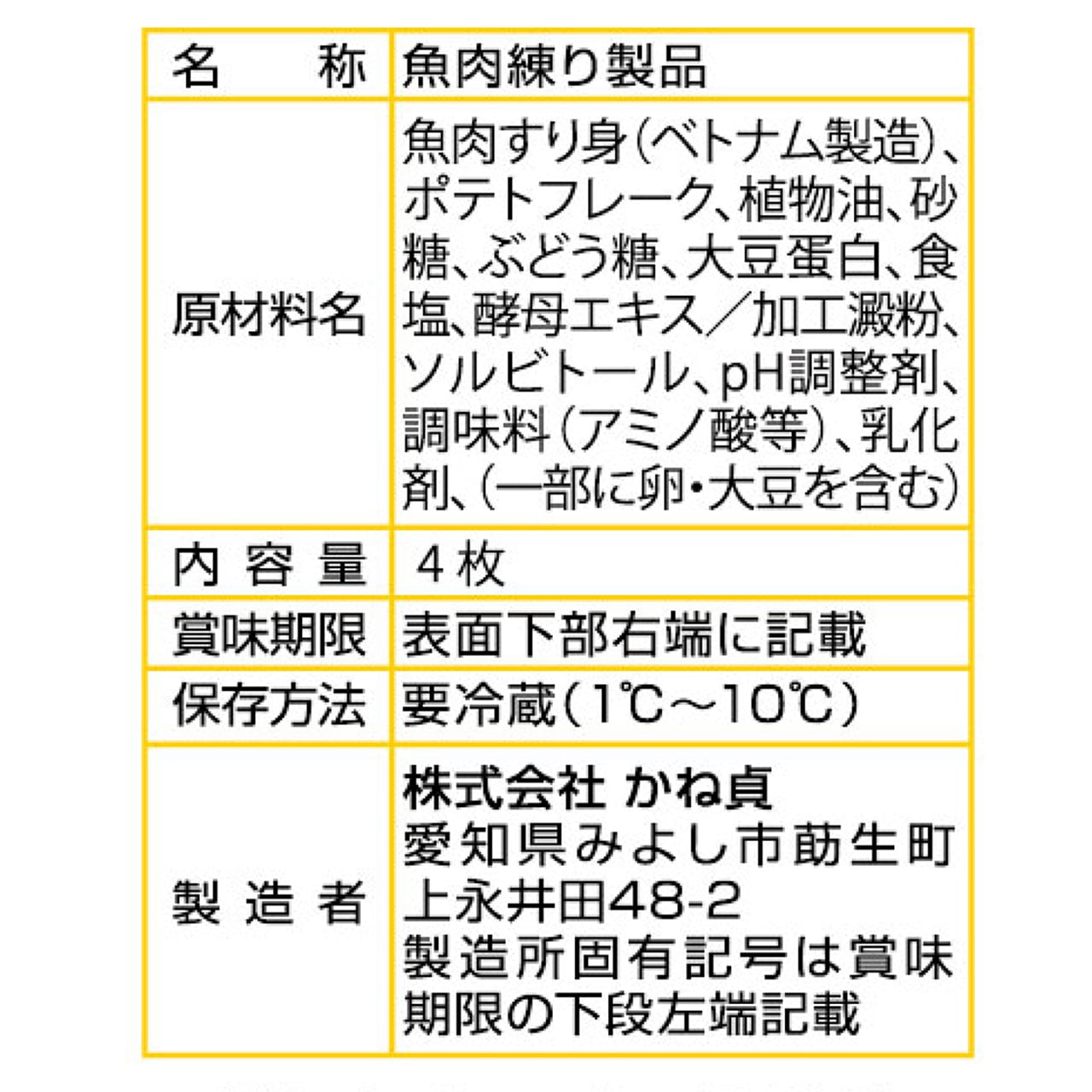 もっち餅 | かね貞オンラインストア