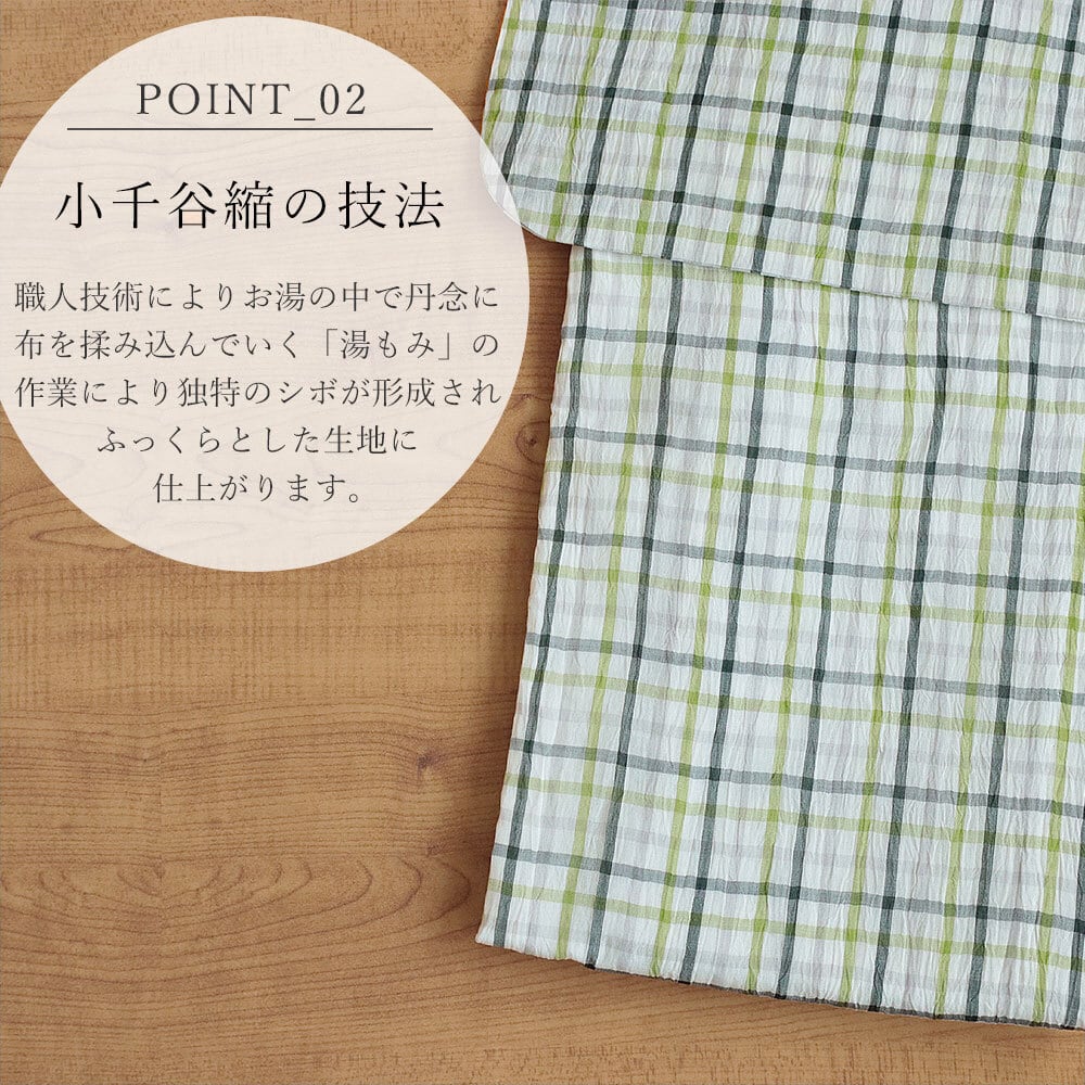 夏着物 小千谷ちぢみ 単衣 洗える 格子柄 麻100 単品 日本製 | IKS