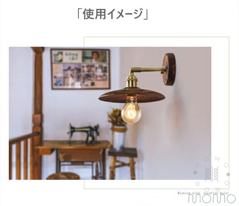 bd41663 ウォールライト おしゃれ 木製 ブラケットライト 北欧 壁付け