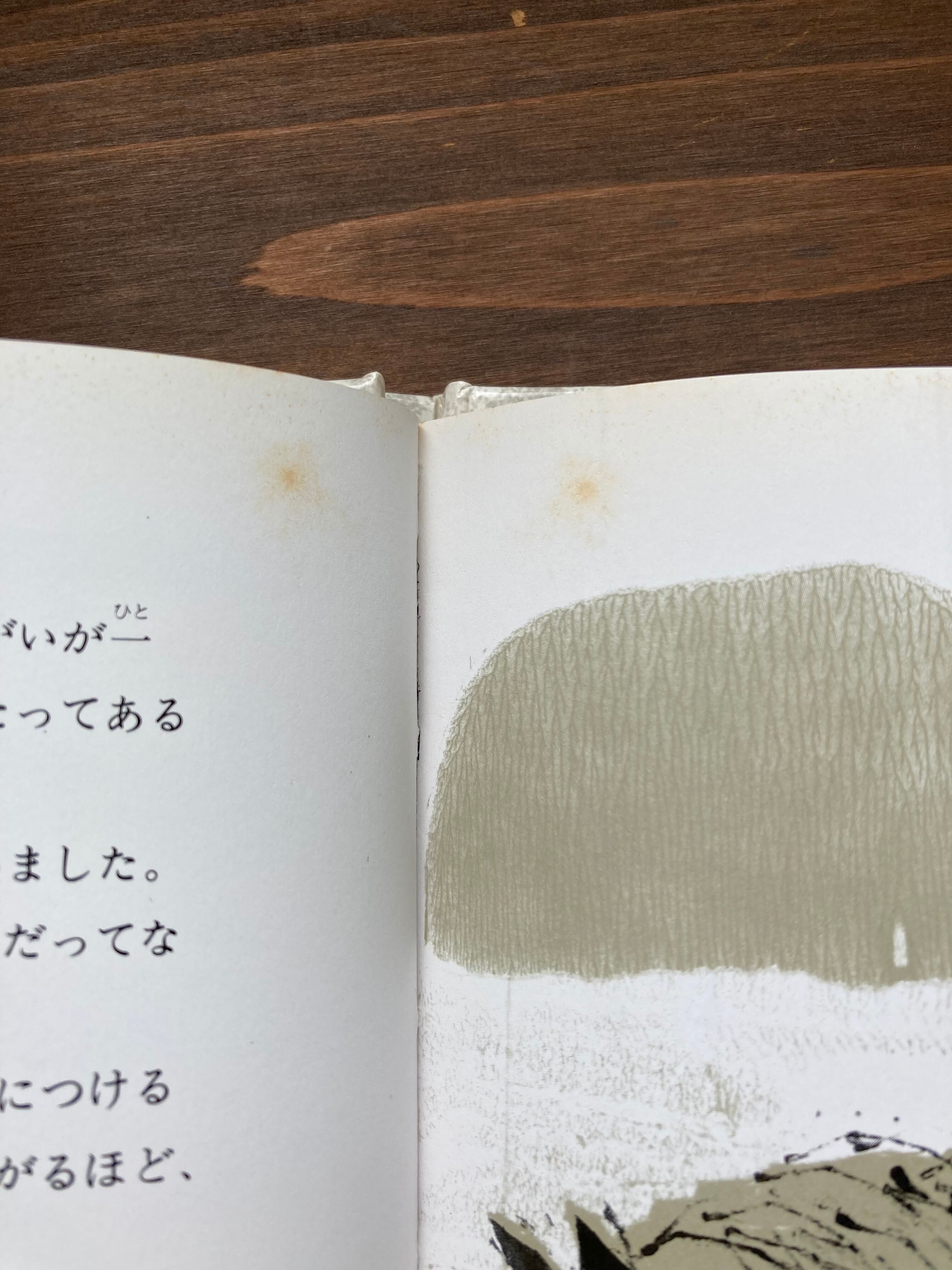 フルダー・フラムとまことのたてごと