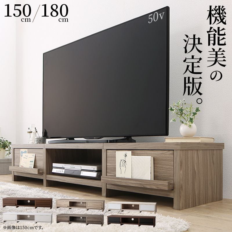 テレビ台 ローボード テレビボード 分割ローボード 幅180 高さ30
