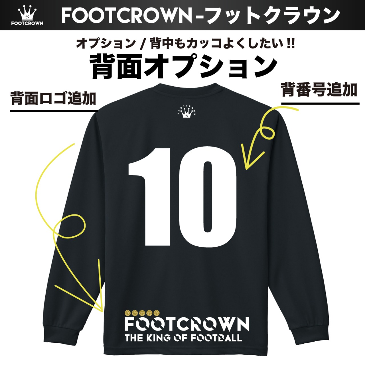 シンプル長袖プラクティスシャツ カラフルデザイン アーチロゴタイプ 140~4Lサイズ チームオーダー対応 - 17