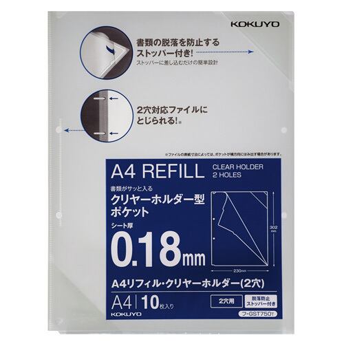 A4リフィル クリアホルダー型ポケット | docketstore