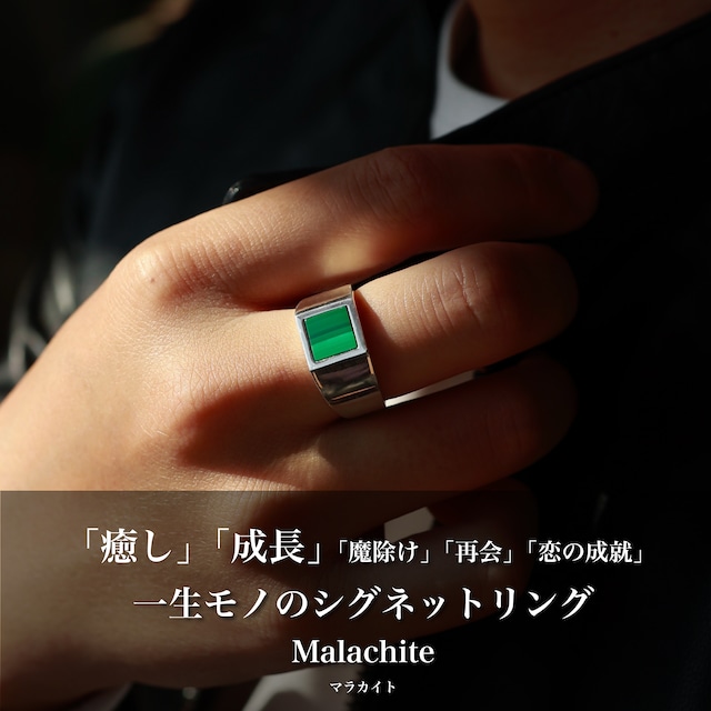 【癒し・成長】日常のシグネットリング"Pietra"【Malachite】【送料無料】