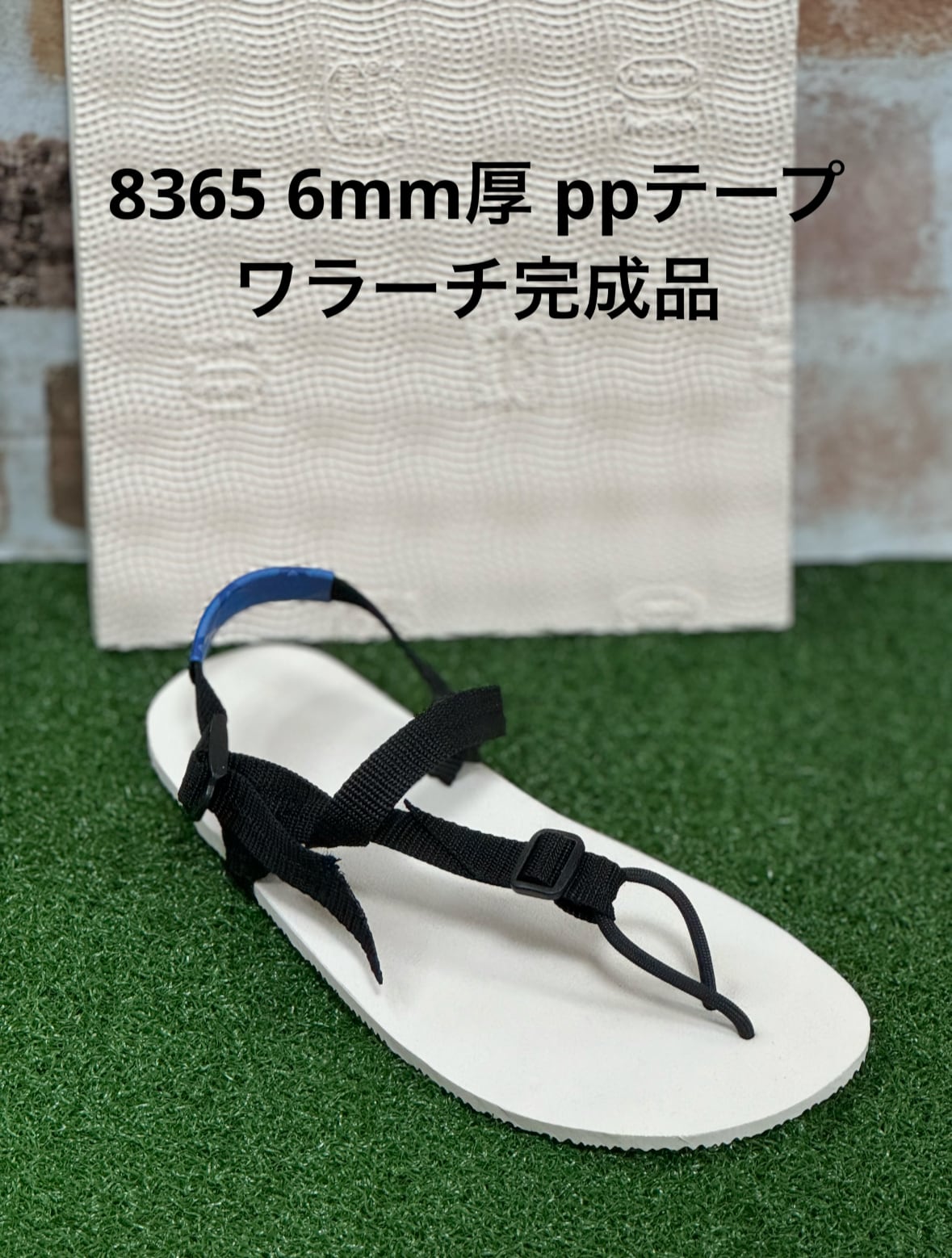 Ａssam商品です ワラーチ 6mm厚完成品 ppテープ 14色 8365 クリーム | 【公式