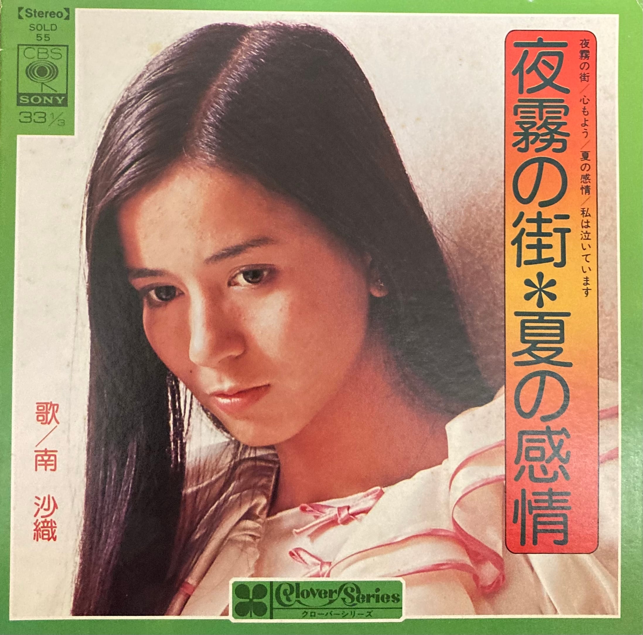 詩仙堂 EP 急げ青春/詩仙堂 DR6034 | EXHUME EXHUME VINYL STORE