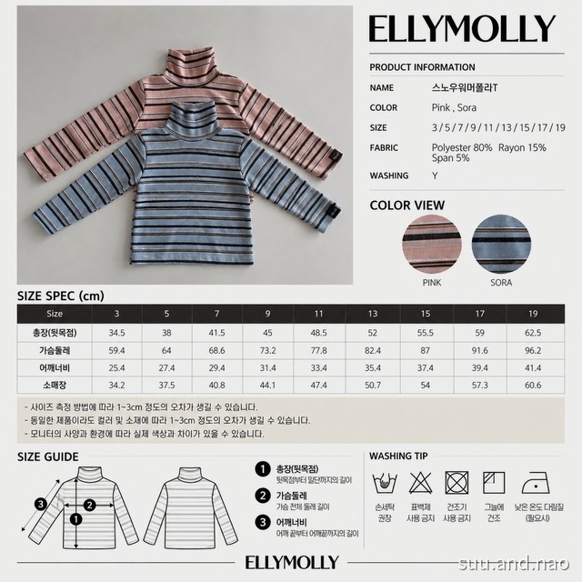 取寄:ELLYMOLLY スノーウォーマータートルT(ボーダー)/Jr※送料無料
