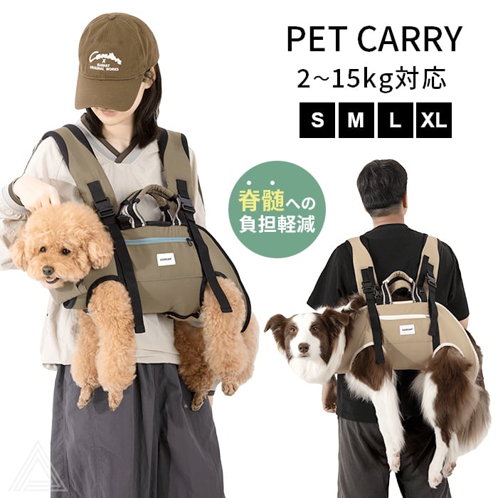 新品未使用HIDREAM ペット用 キャリーバッグ スリング ベージュお出かけ 腰 脊髄 負担軽減 3WAY 犬 キャリーバッグ リュック 抱っこ紐 おんぶ