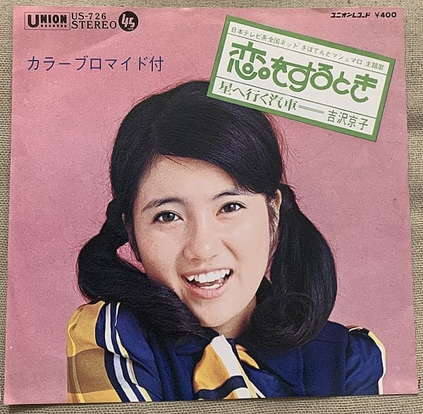 森*様 山崎真由美 8cm CDシングル ２枚「チャイナタウン・ロンリー・ベイビ 森*様 山崎真由美 8cm CDシングル 2枚「チャイナタウン・ロンリー・ベイビ