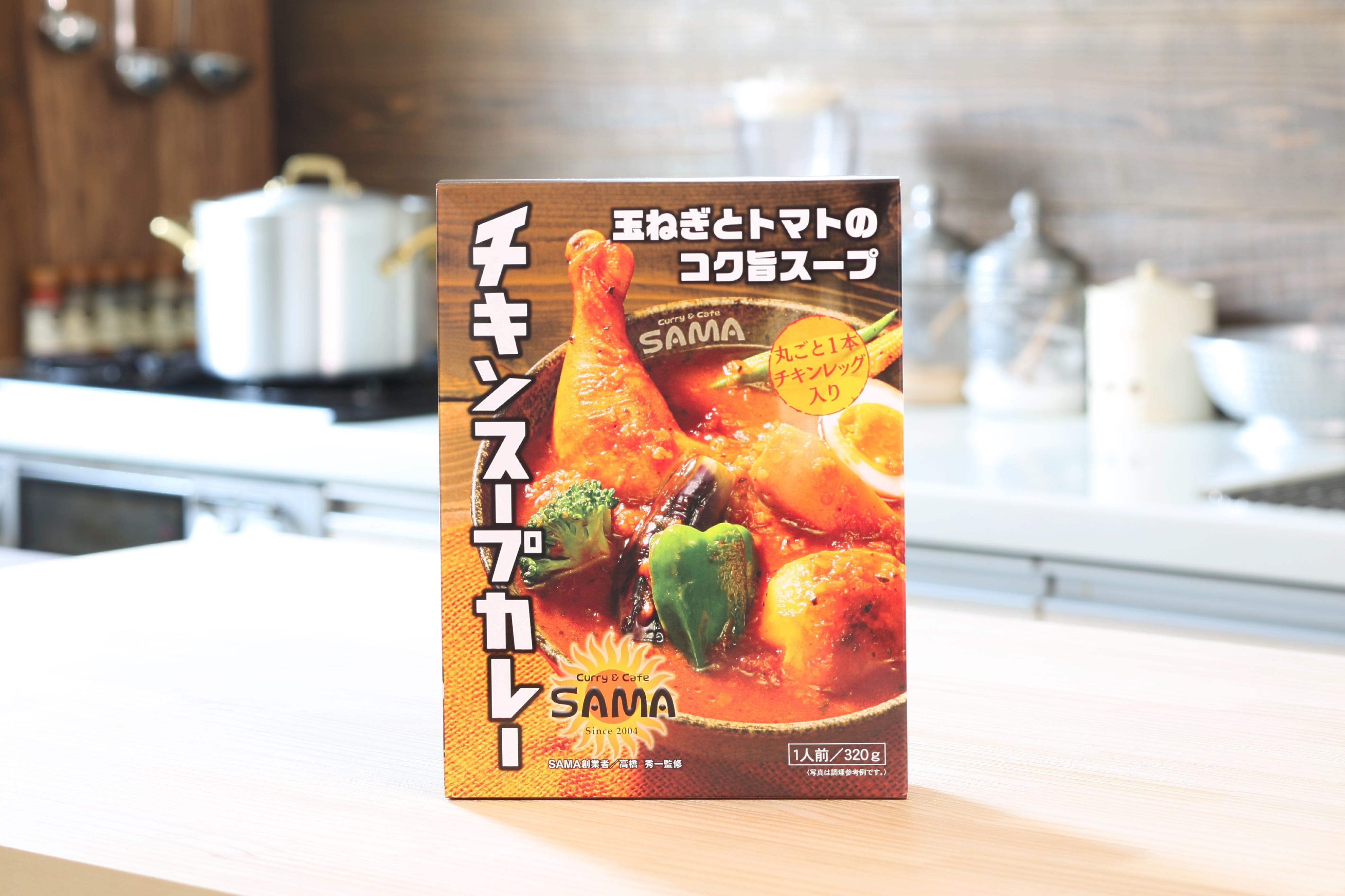 【4食】SAMAスープカレー（チキン）　4個セット　TANZEN公式ストア
