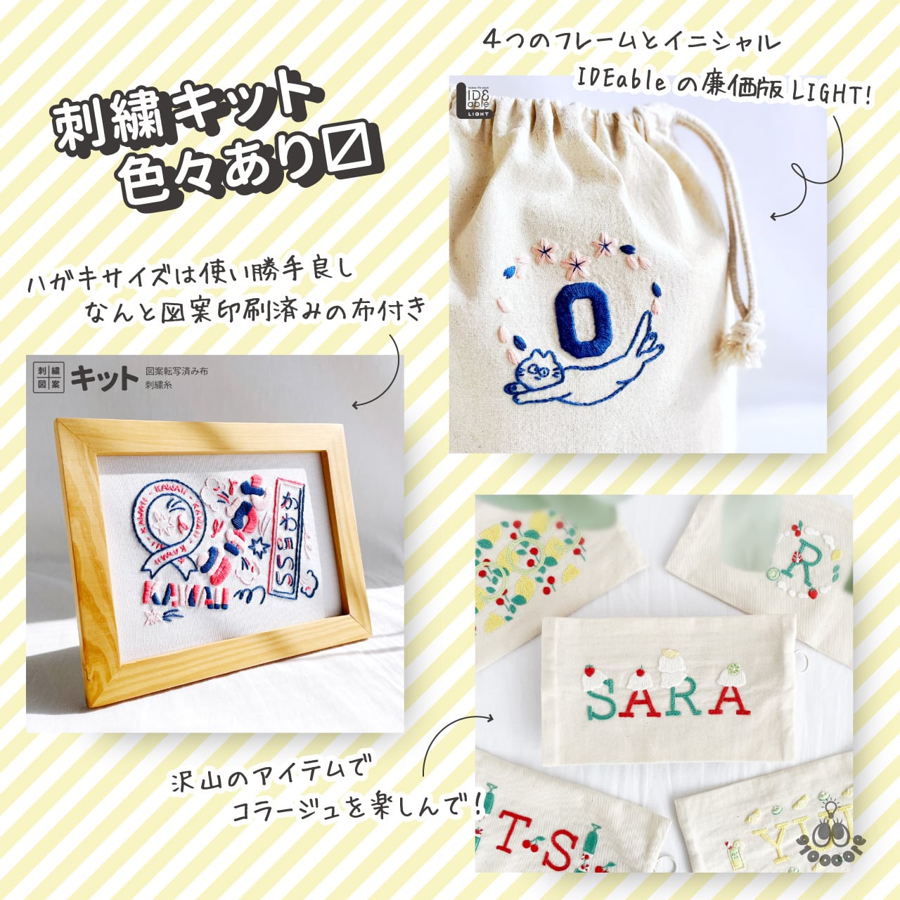 刺繍スターターセット：OP009 | 910刺繍商店