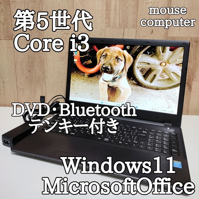 Windows11 懸け離れ i3-5005U メモリ8GB MS Office 2019