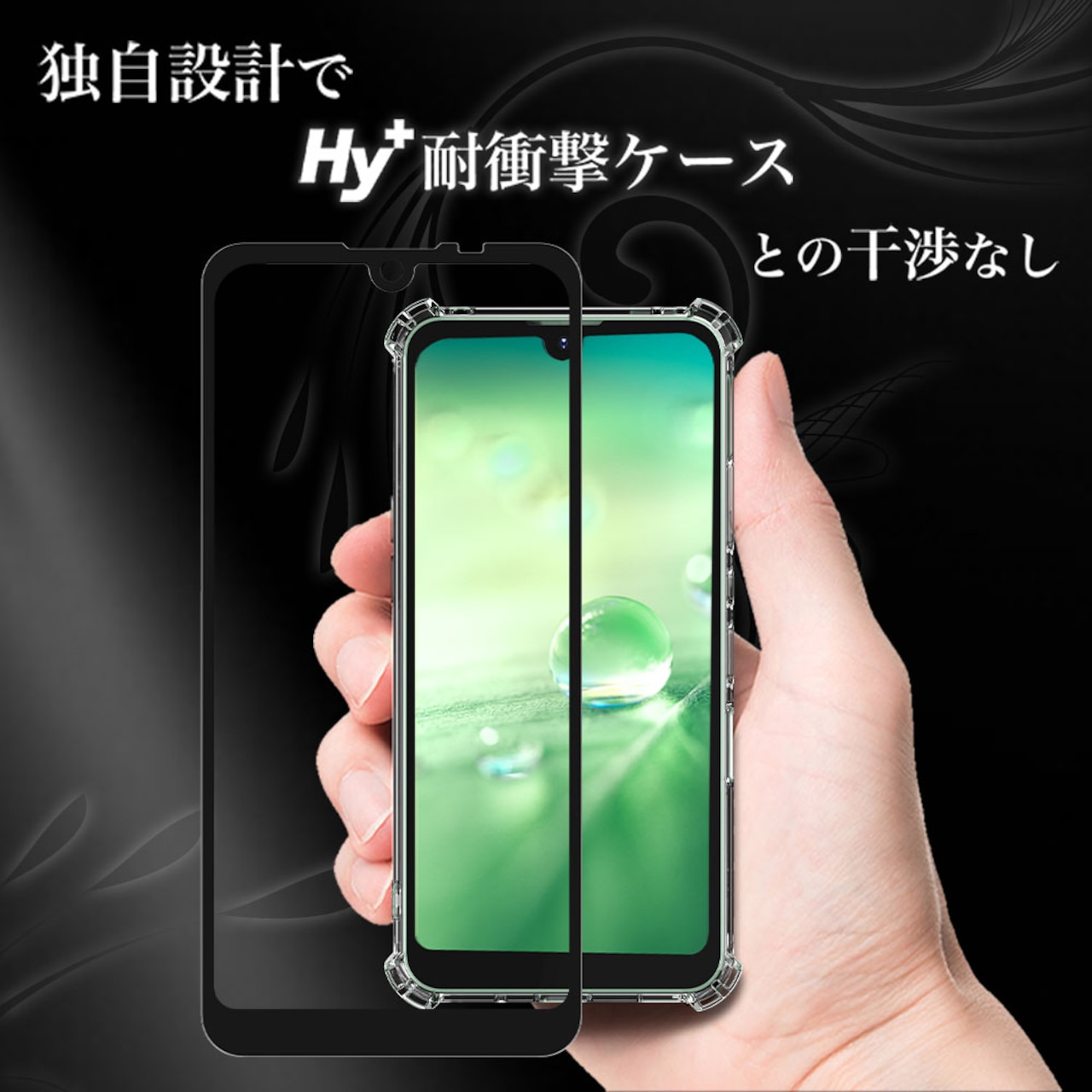 Hy+ AQUOS wish AQUOS wish2 フィルム SH-51C SHG06 ガラスフィルム W硬化製法 一般ガラスの3倍強度 全面保護 全面吸着 日本産ガラス使用 厚み0.33mm ブラック