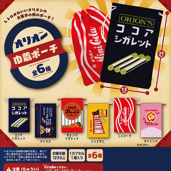 オリオン 巾着ポーチ 駄菓子 デザイン 柄 レトロ かわいい グッズ