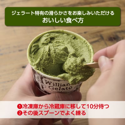 かぶせ茶ジェラート10個セット | かぶせ茶うどん専門店 西尾みなみ