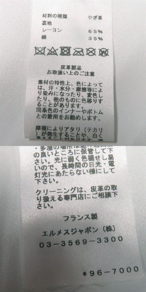 ブランド古着の通販・買取・販売ならリサイクルショップてんとうむし