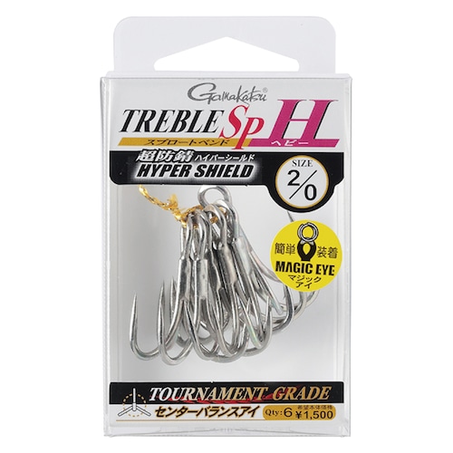 Gamakatsu トレブル SP-H　#1/0