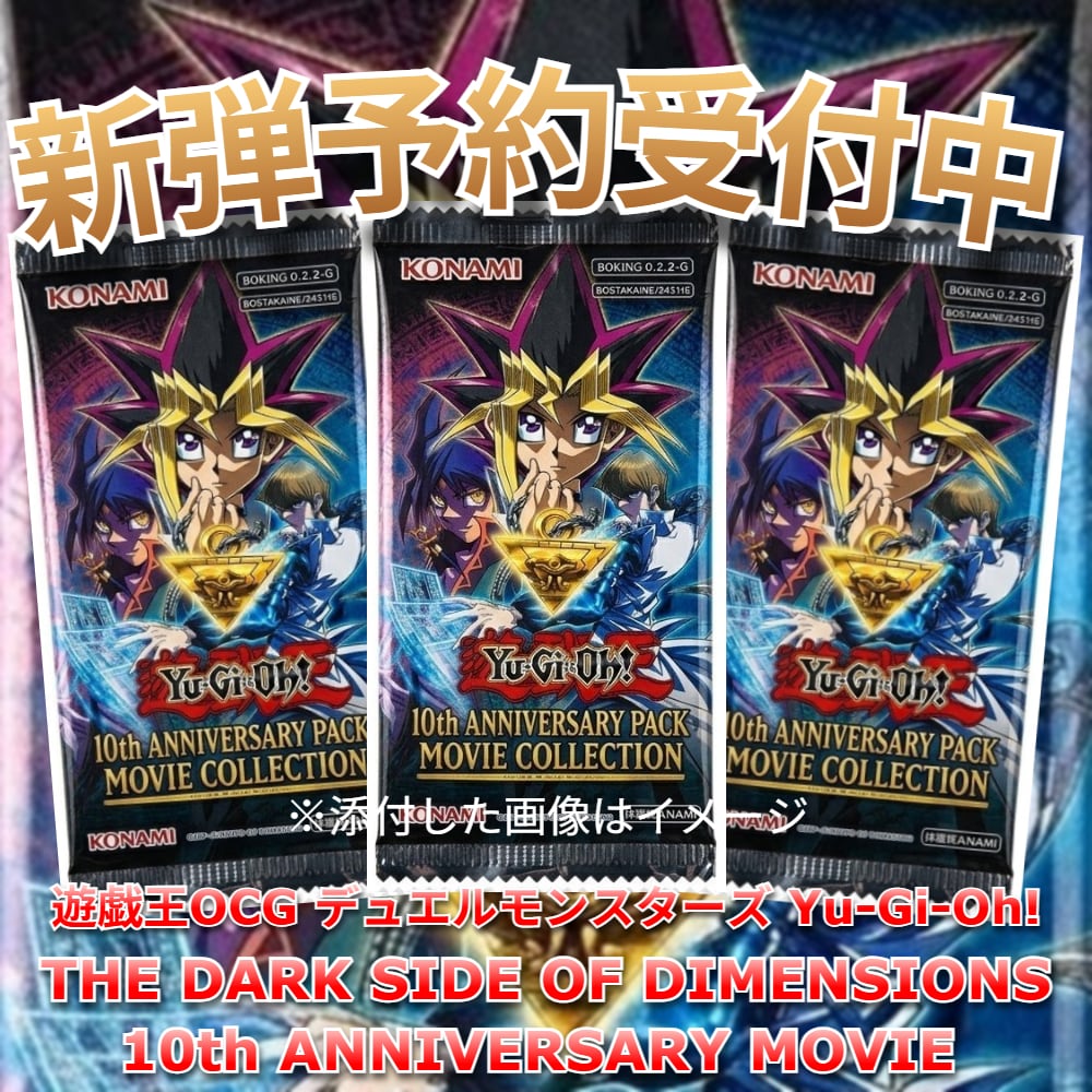 遊戯王OCG デュエルモンスターズ まとめ1103など画像にないのはのちに追加 予約商品】遊戯王OCG デュエルモンスターズ Yu-Gi-Oh! THE DARK SIDE