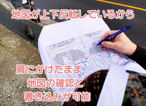 松山市朝生田町　〒7900952｜ポスティングバッグ - Remap -