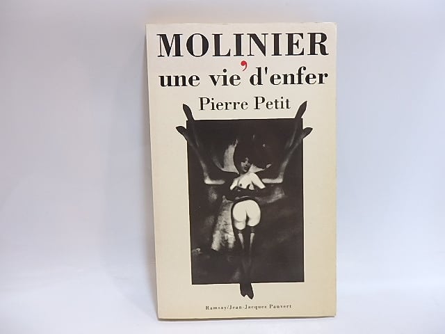 Molinier, une vie d'enfer　（モリニエ、地獄の一生涯）　/　Pierre Petit　ピエール・プチ　[29232]