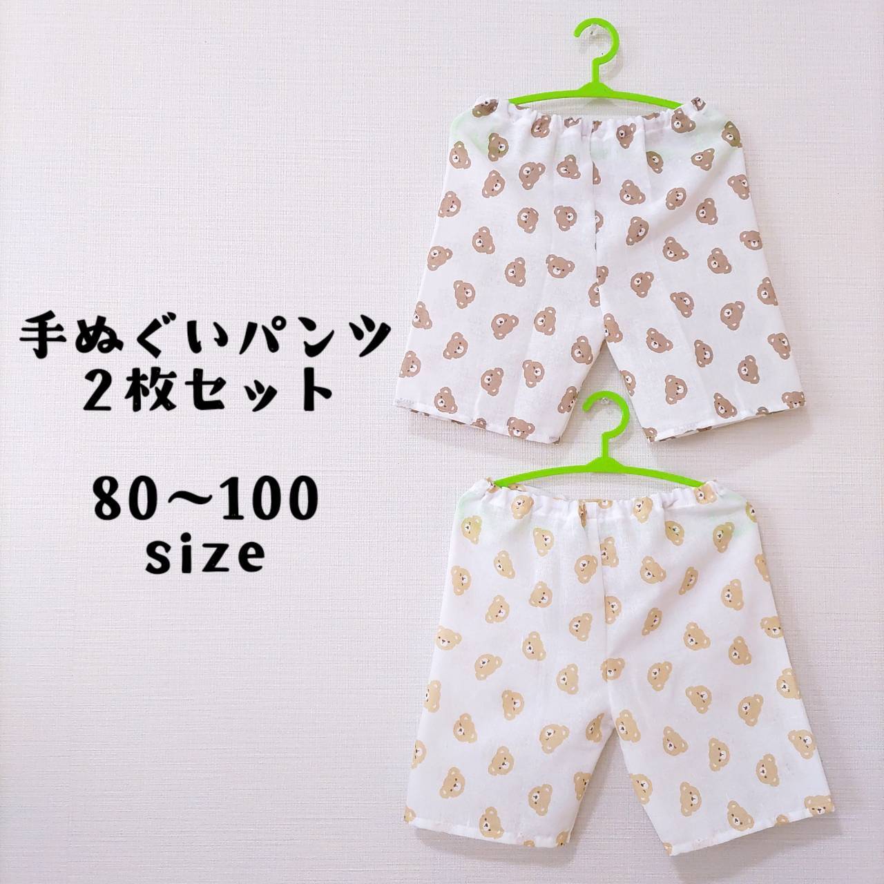 2枚セット】てぬぐいパンツ 手ぬぐいズボン お着替えパンツ すぐ乾く 