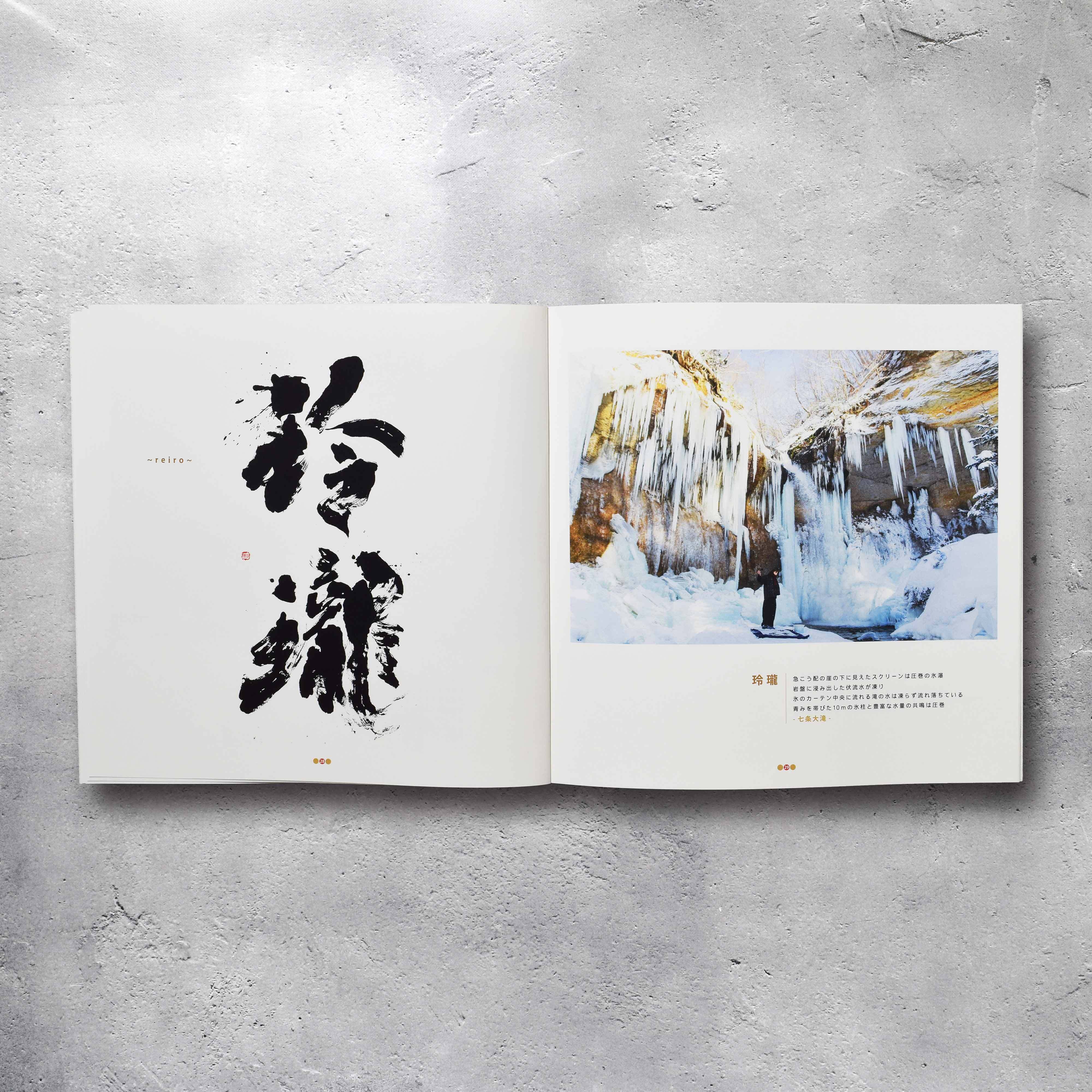 サイン入り】書道作品集「鼓動」 | 書道家 長谷川悠貴 ONLINE SHOP