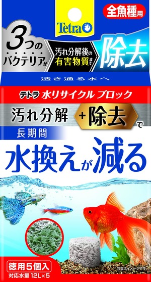 【新着特価】テトラ (Tetra) 水リサイクルブロック全魚種徳用5個 水換えを減らす 汚れ分解+有害物質除去 バクテリア