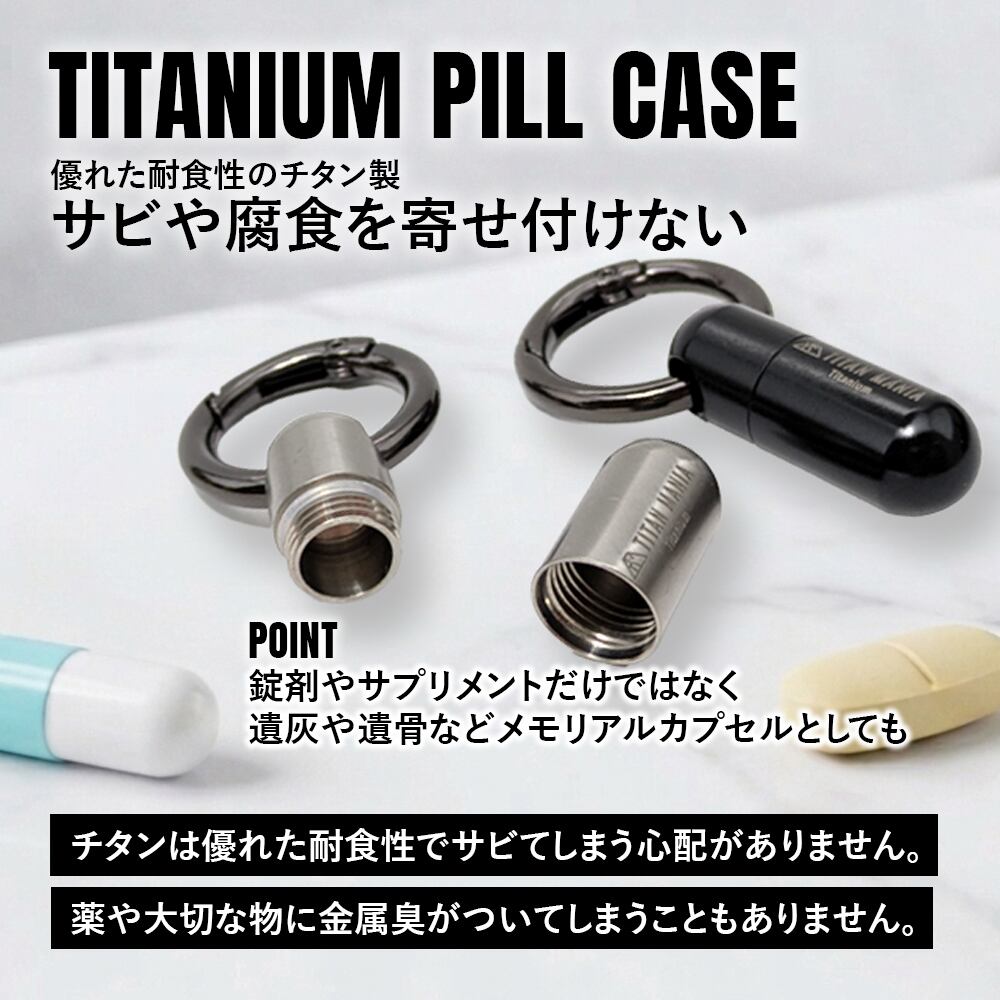薬ケース 防水 ピルケース 携帯型 チタン製 軽量 ニトロケース 薬入れ