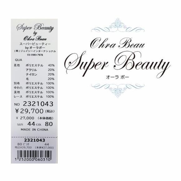 スーパービューティー ジャケット ニット キルティング 切替