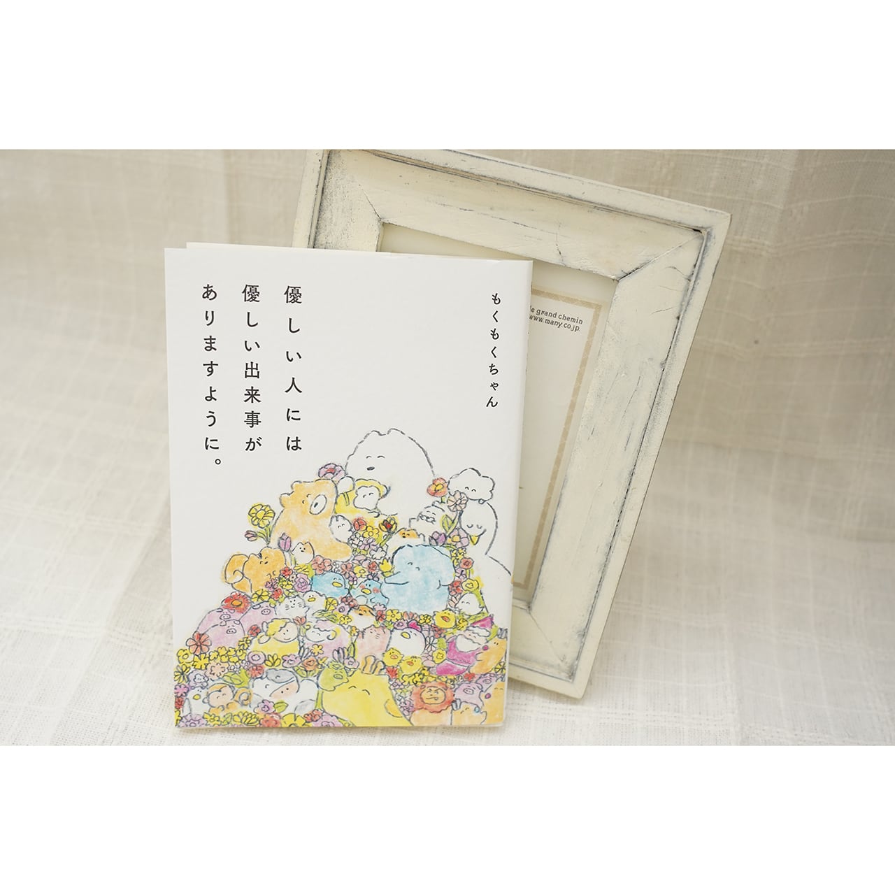 アート&ブック | もくもくちゃん公式オンラインショップ