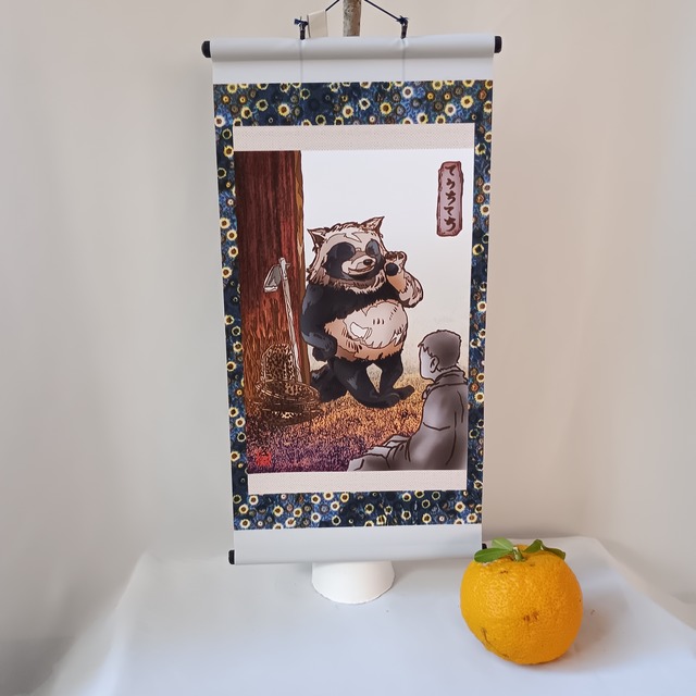 【ミニ掛け軸】妖怪298・てうちてち（山梨・身延町）