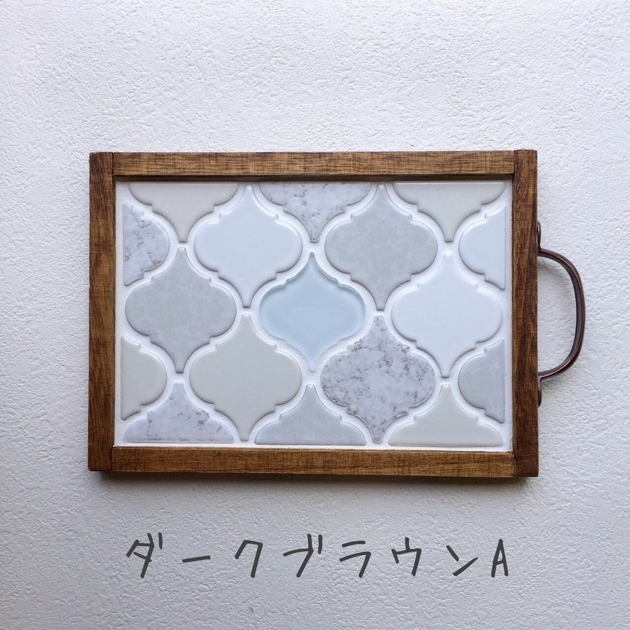 現品限り》コラベルタイルトレイ ホワイト | Q'LAZO